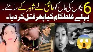 Latest and be positive sorry shahdara Lahore 