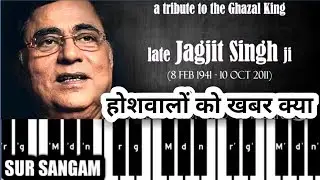 Hoshwalon Ko Khabar Kya Harmonium Tutorial By Sur Sangam | How to Play Step By Step