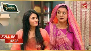 Shanti ने उठाया Nimmi के इरादों पर सवाल! | Full Episode: 523 | Mere angne mein