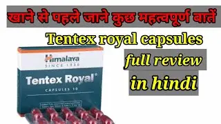 Himalaya Tentex Royal Capsule review/Himalaya Tentex Royal Capsule side effects/tentex royal capsule