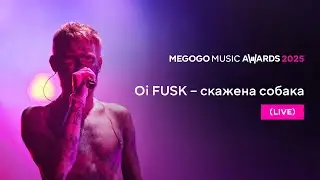Oi FUSK &mdash; скажена собака | Live @ MEGOGO MUSIC AWARDS 2025