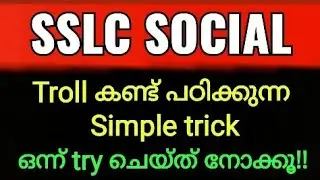 TROLL കണ്ട് പടിക്കാ൦/SSLC SOCIAL REVISION 2022/SSLC SOCIAL SURE QUESTION/1 WORD QUESTION 2022/SOCIAL