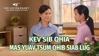 Lus Tim Khawv Khixatia | 