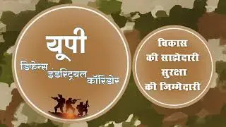 UP Defense Industrial Corridor: Making India self-reliant in defense production | Narendra Modi .
