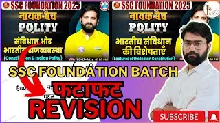Constitution and Indian Polity Nayak batch | SSC Foundation नायक Batch 2025 @inigarclasses