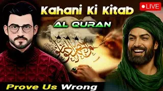 Quran Is Book Of Fairy Tales