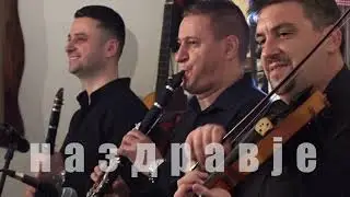 Na zdravje - Stojne Nikolova i Oriental Bend - Ja izlezi stara majko (Art Studio Production)