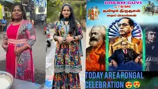 Pongal celebration for my area.... 😍❤️😍#games #trendingvideos 🔥#viralvideo ❤️🤣#funny 😂#gamesvidoes 🥳