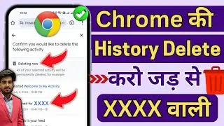 How to Delete Google Chrome History in Hindi | Chrome ki History kaise Delete kare mobile | cct