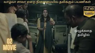 O2  full movie review\Explanation in tamil |Movie matrix^|Starring lady superstar|