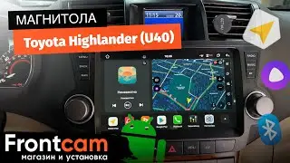 Магнитола Canbox PRO-Line 2K 4255 Toyota Highlander 2 (U40) на ANDROID с круговым обзором 360 3 D