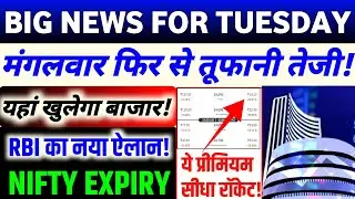 Tomorrow market prediction| Nifty Prediction| Bank Nifty Tomorrow| Tuesday Market Prediction  