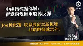 TASTY 盤房 Live 2026-02-12 | 港股財經直播 | 即市分析
