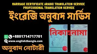 Marriage certificate Arabic translation service ।। professional translation service