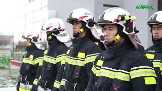 АРНАЙЫ РЕПОРТАЖ: ЖАҢАРТЫЛҒАН ӨРТ СӨНДІРУ БӨЛІМІ