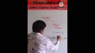 Double Meaning of  wages|English|amit guru academy|#shots