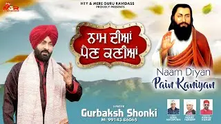 Shri Guru Ravidas Ji Shabad: Naam Dian Pain Kaniyan | Gurbaksh Shonki | New Ravidass Song