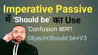 How to use SHOULD BE in Imperative Passive Voice l Easy Trick