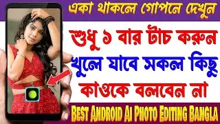Hypic Ai Promt Photo Editing Bangla 2025 - Most Amazing Useful Photo Editing Apps - January 2025
