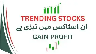 Most Active Stocks by IEL | PSX | Trading | Investment | 9 July 2025