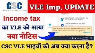 CSC Tax Notice Update | VLE is getting tax notice | CSC Update 2026