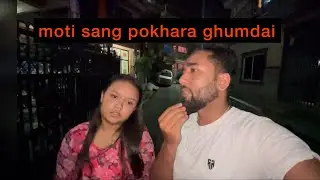 moti le malai pokhara ma khi khuwayan ni 😢exam kasto vayo moti ko Ranjit Poudel