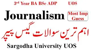 BA BSc ADP Part 1 Journalism Most Imp Guess Paper Sargodha University | BA BSc Journalism UOS