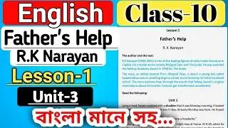 class 10 english lesson 1 unit 3 father's help by RK Narayan bengali / Father's Help by R.K Naraya