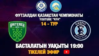 БӘЙТЕРЕК - КАСПИЙ | 14 - ТУР | 2 - МАТЧ | 23.12.2025