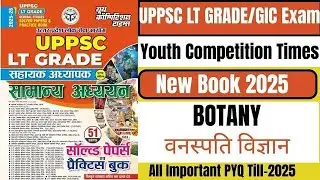 UP LT Grade/GIC Lecturer Botany Classes 2025 |LT Grade/GIC Lecturer Botany Class By Anamika Singh