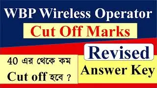 WBP Wireless Operator Cut Off Marks & Revised Answer Key || 40 এর থেকে কম Cut off হবে !!! |||