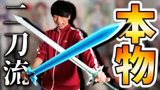 1/1エリュシデータが遂に到着!!全力でスターバーストストリーム発動したら二刀流になったｗｗｗ【SAO High-Grade Electronic Toy エリュシデータ】