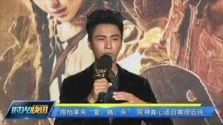 寻龙诀  新闻发布会2  - Mojin The Lost Legend Press Conference 2