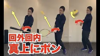 今からでも遅くない「野球センス」を身に着ける回外回内の練習法　｜京都市北区　MORIピッチングラボ