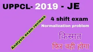UPPCL JE 2019 big update/and help/four shift/normalization/cutt off