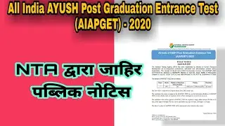 AIAPGET2020 Public Notice From NTA On 06May2020