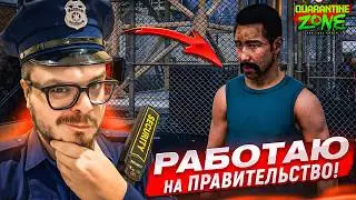 ТЕПЕРЬ Я РАБОТАЮ НА ПРАВИТЕЛЬСТВО! СПЕЦ ЗАКАЗ! (QUARANTINE ZONE: THE LAST CHECK #4)