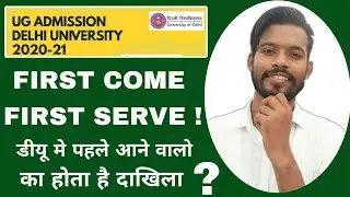 Du admissions 2020 || What is First come first serve policy || it is in Du or not ? ||du Admissions