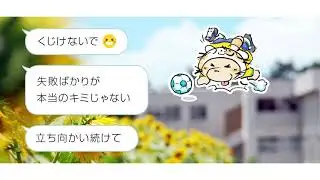 リリックビデオ MV 「You're Not Your Mistakes -くじけないで-」ユースミュージック2019 (Japanese version)