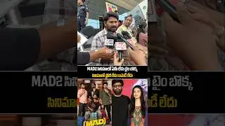 MAD 2 Genuine Review | MAD 2 Public Talk | MAD Square Movie Review | Naga Vamsi