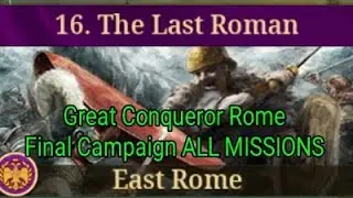 Great Conqueror Rome The Last Roman FINAL Campaign ALL MISSIONS STRATEGY