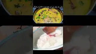 Dal Chicken Recipe #srcookingspot #recipe #trending #mixdalchicken #mixdal