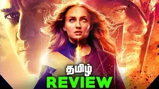 X MEN Dark Phoenix Tamil Movie REVIEW(தமிழ்)