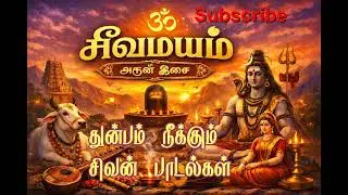Tamil Shiva Lofi Devotional Song | Original | Chill Bhakti