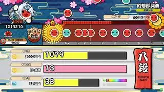 【段位道場2021】「八段」全良/金虹合格【ノーアレンジ】