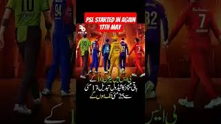 PSL AGAIN START #viralreels