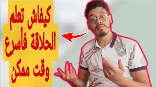 كيف تصبح حلاق في 6 أشهر . وهل مجال الحلاقة مربح 💶