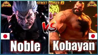 Street Fighter 6 🔥Noble (AKUMA)  Vs  Kobayan (ZANGIEF) 🔥Best Room Match🔥FightingGameWorldX