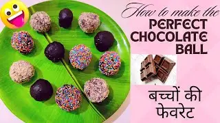 बच्चे हो या मेहमान सभी खुश Quick & Easy Chocolate Balls l Chocolate Balls Recipe l चोको मिठाई
