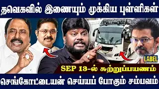 திமுகவை விழ்த்துவது உறுதி.. | TVK Ananthajith Latest Interview | #tvk #vijay #tvkvijay #tvkupdate